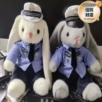 在飛比找Yahoo奇摩拍賣-7-11運費0元優惠優惠-兔警官制服警兔子毛絨玩偶公仔紀念品節日禮物禮品交警警察