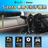 在飛比找Yahoo!奇摩拍賣優惠-（臺灣設計) sienta 手機架 專用手機架 sienta