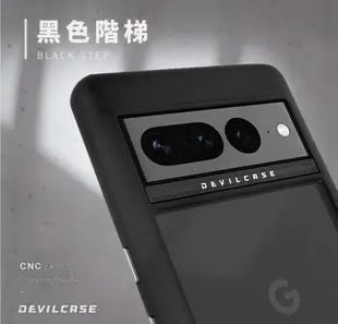 惡魔 Devilcase 惡魔殼標準版手機殼 透明殼 Google Pixel 7 pro (10折)