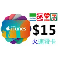 在飛比找蝦皮購物優惠-美國 Apple iTunes Gift Card $15 