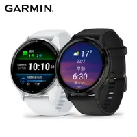 在飛比找松果購物優惠-GARMIN Venu 3 GPS 智慧腕運動錶 AMOLE