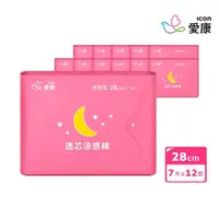 在飛比找momo購物網優惠-【愛康】透芯涼感衛生棉-夜用型 28cm（12 包入）