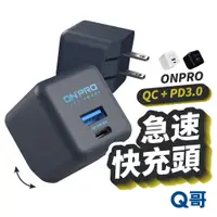 在飛比找蝦皮商城優惠-ONPRO UC-2P01pro 30W超急速PD充電器 快