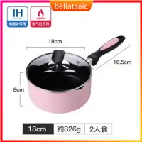 在飛比找蝦皮購物優惠-rice milk pot 16cm non-stick c