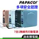 PAPAGO 七合一 無線充電 行動電源 多功能行動電源 10000mAh PD快充 QC快充 無線充電 自帶線