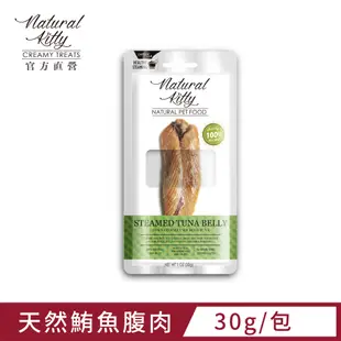 Natural Kitty 自然小貓 100%天然鮪魚腹肉 30g (1包)