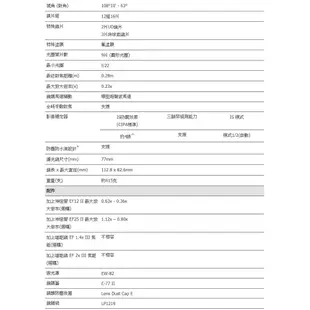 Canon EF 16-35mm F4.0 L IS USM 平行輸入 平輸 贈UV保護鏡+專業清潔組