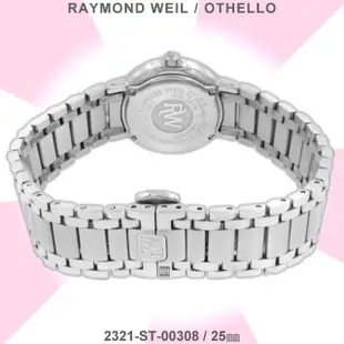【瑞士Raymond Weil蕾蒙威】Othello奧賽羅系列 羅馬字白面精鋼石英女款25㎜(2321-ST-00308)