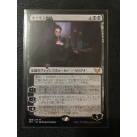 在飛比找蝦皮購物優惠-MTG 魔法風雲會 斯翠海文 STX Professor O