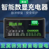 在飛比找蝦皮購物優惠-【自動斷電】數字顯示兩輪三輪電動車充電器48V/60V/72