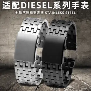 新適配迪賽Diesel不鏽鋼手錶帶DZ4316/7395/7305/7401實心精鋼配件
