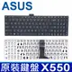 ASUS X550 全新 繁體中文 鍵盤 W518 X550C X550CA X550CC X550CL X550D X550JX X550LA X550LAV X550LB X550LC X550ZE K550 K550L K550J K550JK K550V D552 F550 W508 X552E X552EP X552M X552MD X552MJ X552V X750 X750JX X750JB X750JN