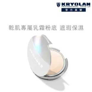 【KRYOLAN 歌劇魅影】燦妍無瑕粉底 10g