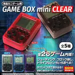 扭蛋 迷你遊戲機 液晶迷你 GAME BOX MINI