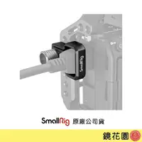 在飛比找蝦皮商城優惠-SmallRig 3000 A7S3 / A74 / A1 