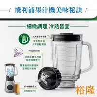 在飛比找蝦皮購物優惠-【免郵】+【現貨】PHILIP▲S飛利浦超活氧調理機HR35