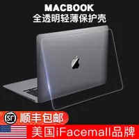 在飛比找ETMall東森購物網優惠-ifacemall蘋果Macbook保護殼適用14筆記本電腦