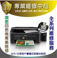 在飛比找Yahoo!奇摩拍賣優惠-【好印達人】 EPSON L355/L360/L365/L4