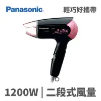 在飛比找蝦皮商城優惠-Panasonic 國際牌 EH-ND24-K 吹風機 輕巧