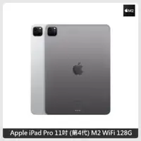 在飛比找法雅客網路商店優惠-Apple iPad Pro 11吋 平板電腦 M2 WiF