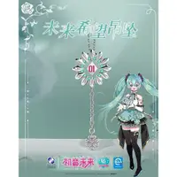 在飛比找ETMall東森購物網優惠-初音未來吊墜 幸運石正版聯名二次元周邊項鏈v家miku周年限