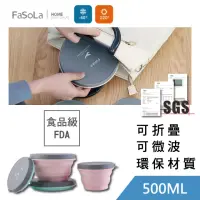 在飛比找momo購物網優惠-【Fasola】食品級FDA鉑金矽膠多功能摺疊碗(500ml