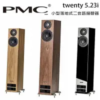 在飛比找Yahoo!奇摩拍賣優惠-【澄名影音展場】英國 PMC twenty5.23i 小型二