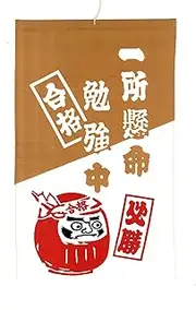 戸田屋商店(Todaya Shouten) Todaya Shoten 512 Rishen Dyed Maneki Cloth Studying Hard