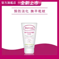 在飛比找誠品線上優惠-【媽咪莉娜】無痕美體霜150ml(妊娠霜/撫紋霜)