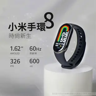 【小米】小米手環8 智能手錶 智慧穿戴 運動手錶_預購(六月上旬才可正常供貨)