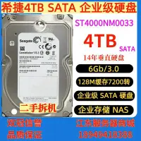 在飛比找Yahoo!奇摩拍賣優惠-希捷4T SATA3 3.5寸串口硬碟存儲4TB桌機械盤ST