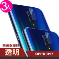 在飛比找momo購物網優惠-OPPO R17 透明鏡頭鋼化膜手機9H保護貼(3入 R17