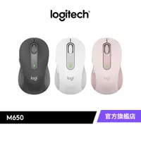 在飛比找蝦皮商城優惠-Logitech 羅技 M650 多工靜音無線滑鼠