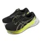 Asics 慢跑鞋 GEL-Kayano 30 4E 超寬楦 男鞋 黑 黃 支撐 緩震 4D引導穩定 亞瑟士 1011B690003