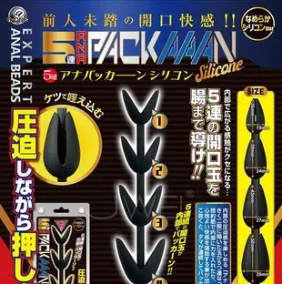 「送280ml潤滑液」日本原裝進口A-ONE．PACKAAAN 5連炸裂! 開口式專業後庭開發5連拉珠肛塞