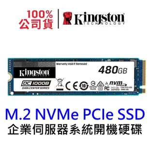 金士頓 SEDC1000BM8/480G DC1000B M.2 NVMe PCIe SSD 企業伺服器系統開機硬碟
