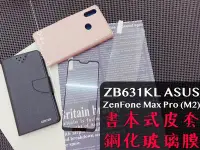 在飛比找Yahoo!奇摩拍賣優惠-ⓢ手機倉庫ⓢ ZB631KL-ASUS-Zen Fone M