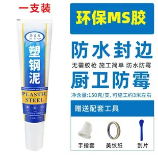 Bathroom Sealant Glass Glue Waterproof Adhesive Seal Water P