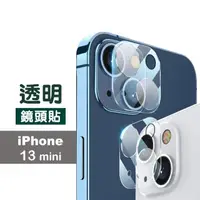 在飛比找momo購物網優惠-iPhone13 mini 5.4吋 高清透明手機鏡頭保護貼