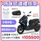 YAMAHA 山葉 FORCE 155 夜無所畏2.0