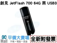 在飛比找Yahoo!奇摩拍賣優惠-創見JetFlash 700 128G USB 3.0 隨身
