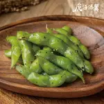 【T86悅察苑】黑胡椒毛豆 200G(預購)- ★冷熱盤皆可 ★冷凍宅配 ★冷凍2千免運★