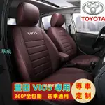 TOYOTA豐田 VIOS 座椅套 全包圍座套 真皮座墊 VIOS 專用座套 四季通用座椅套 環保無味座墊 36