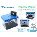 數位小兔【WONDERFUL DB-2820 萬得福 小型 防潮箱 溼度計】除濕盒 防潮盒 相機 鏡頭 除濕 公司貨