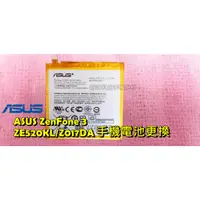 在飛比找蝦皮購物優惠-☆華碩 ASUS ZenFone 3 ZE520KL Z01