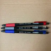 在飛比找Yahoo!奇摩拍賣優惠-【KOTO】110 0.7mm油性原子筆 低碳油筆