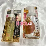 日本丸🇯🇵 現貨在台🔥 限量金木犀 日本製 花王 KAO 蜜妮 BIORE 卸妝油 卸妝慕斯