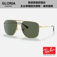 在飛比找蝦皮商城優惠-Ray Ban｜RB3679D-001/71 雙槓金屬框太陽