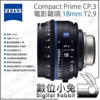 在飛比找Yahoo!奇摩拍賣優惠-數位小兔【蔡司 Zeiss Compact Prime CP