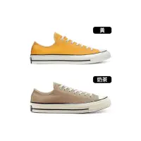 在飛比找momo購物網優惠-【CONVERSE】1970 Chuck Taylor 三星